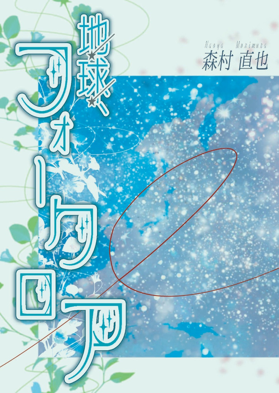 火星」の検索結果｜雑貨百般・本当に売ってる架空のお店 架空ストア