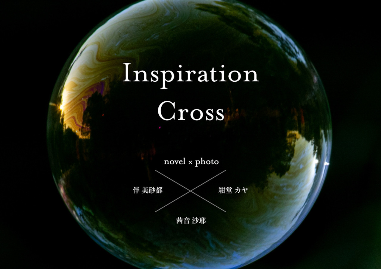 Inspiration Cross