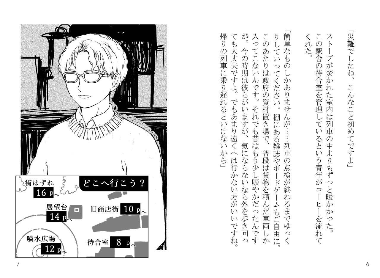 本・ZINE｜雑貨百般・本当に売ってる架空のお店 架空ストア