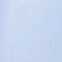 改訂版・幻想小説集　夏の影 / 海崎たま