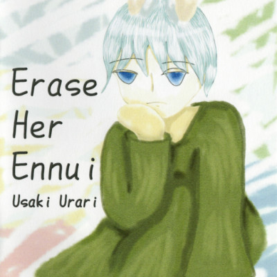Erase Her Ennui / 卯咲うらり