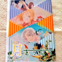 月をうたう / 早藤尚