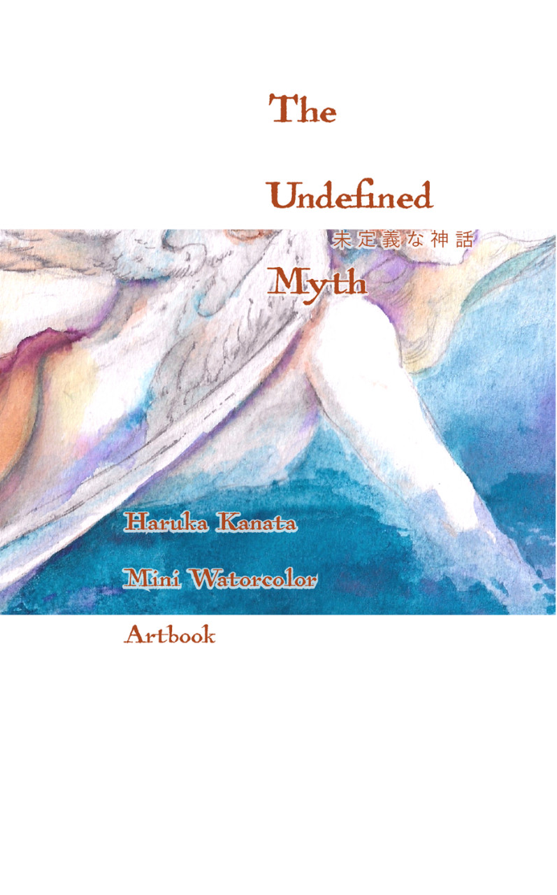 【手製本水彩イラスト集】The Undefined Myth 未定義な神話