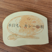 本日も、カレー日和 / 疋 薫