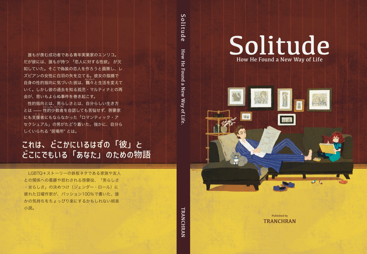 Solitude -How He Found a New Way of Life
