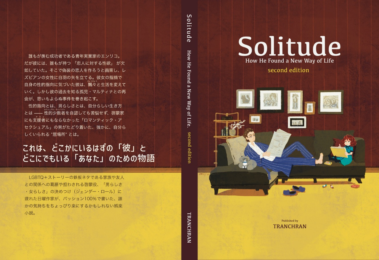 Solitude -How He Found a New Way of Life（second edition）
