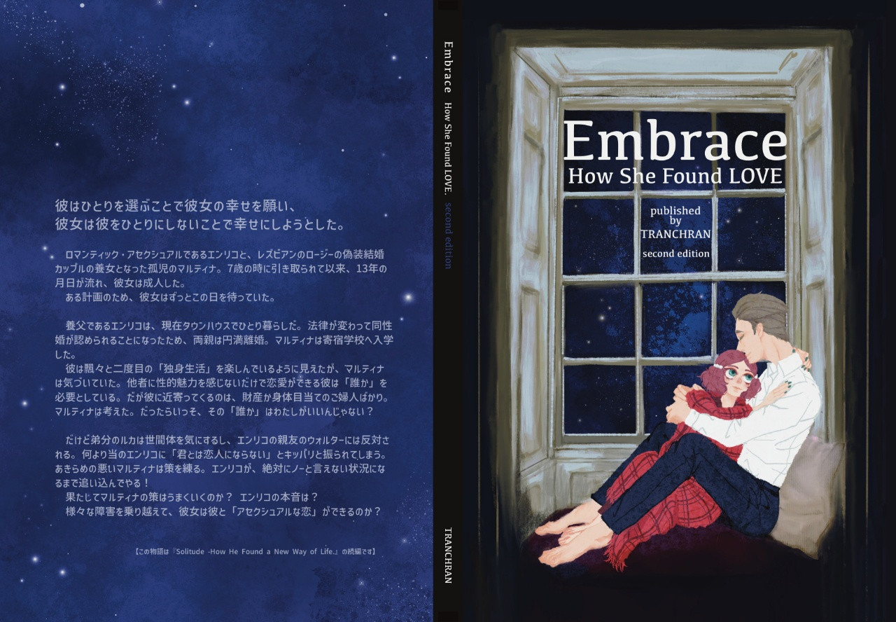 Embrace - How She Found LOVE.（second edition）