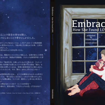 Embrace - How She Found LOVE.（second edition）