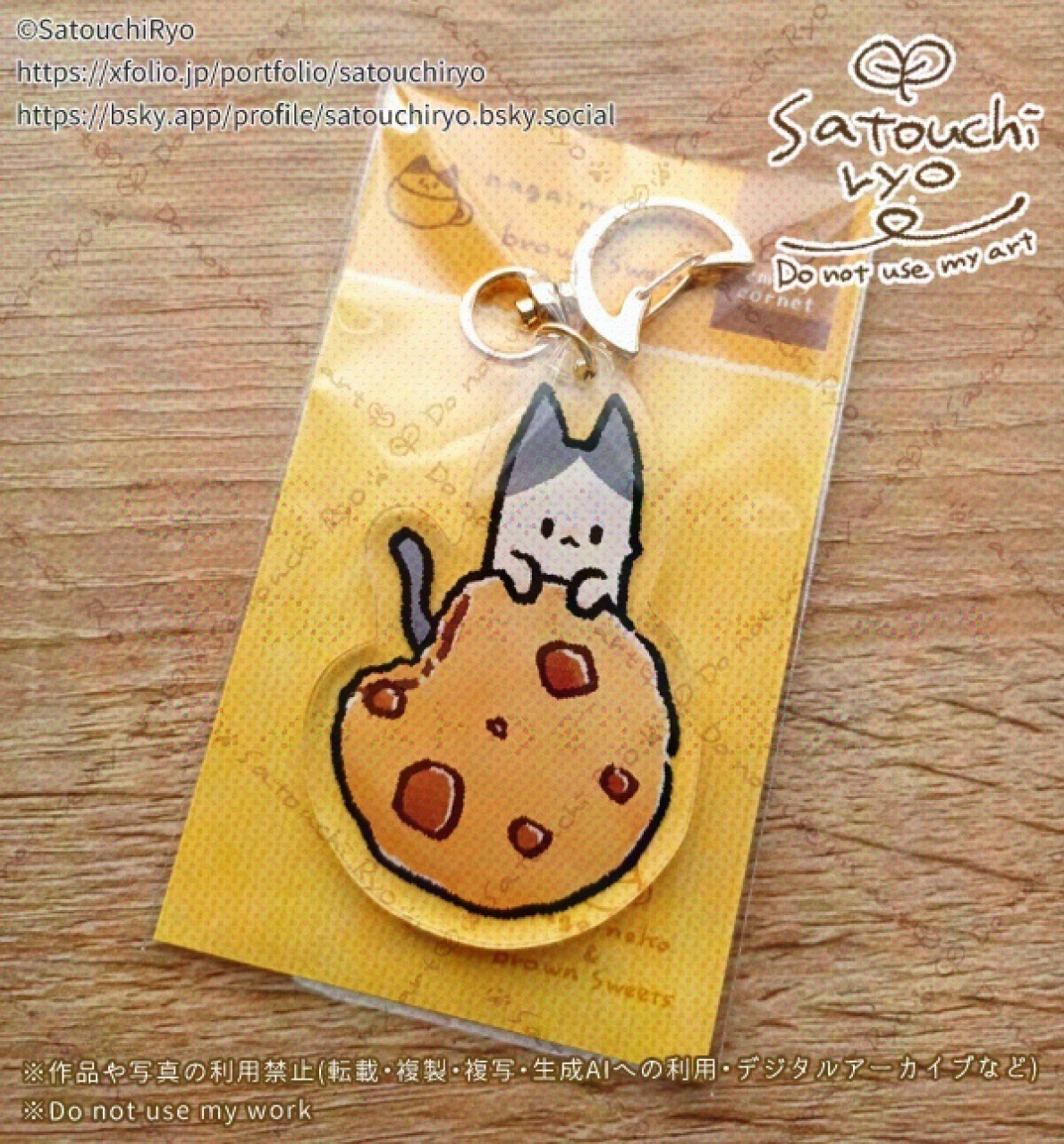 ながいねことクッキーアクキー