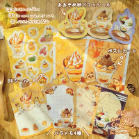 【秋のおやつ】紙モノ全部入りセット / エンプティコロネ