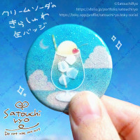 クリームソーダのきらしゅわ缶バッジ