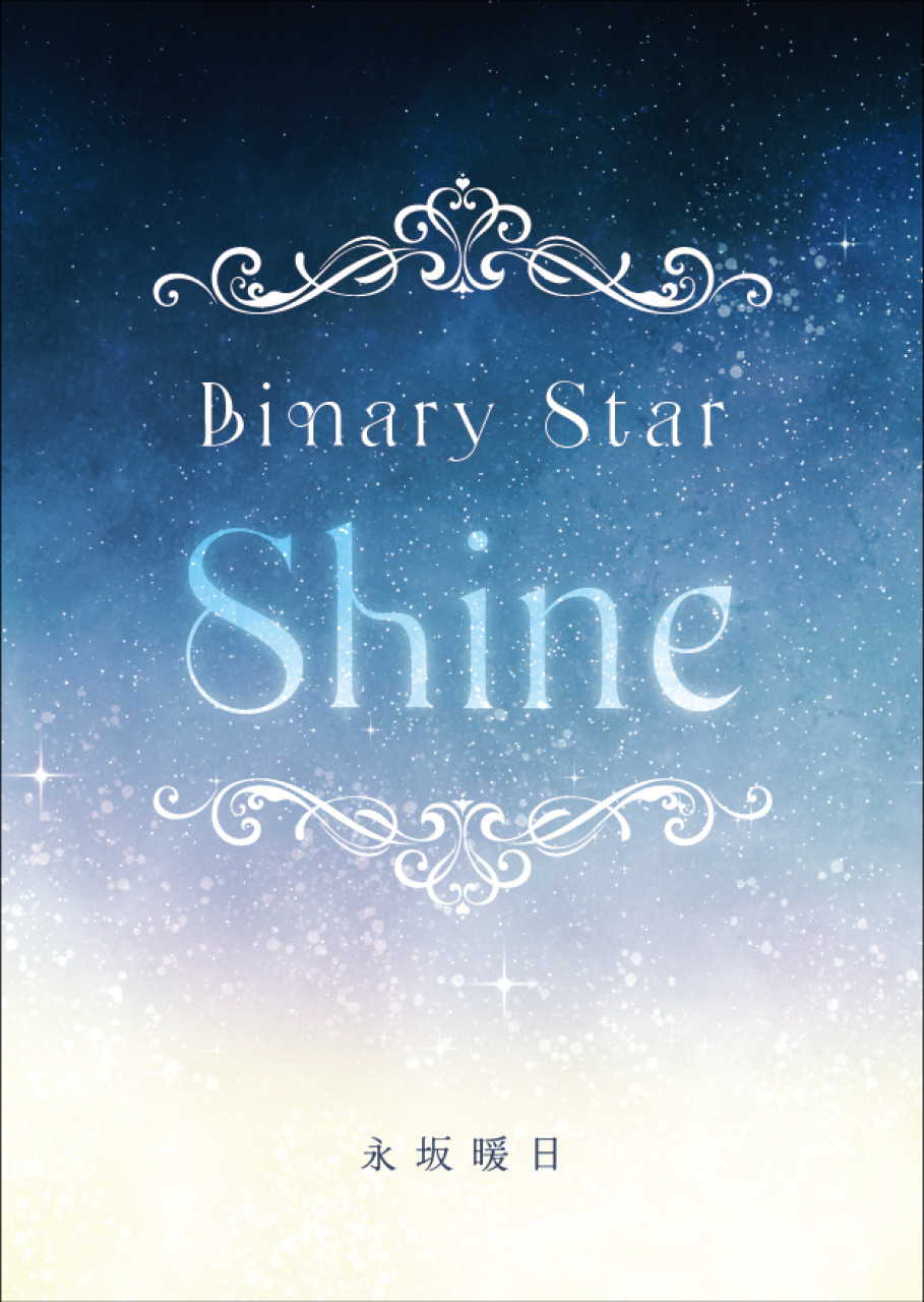Binary Star-Shine