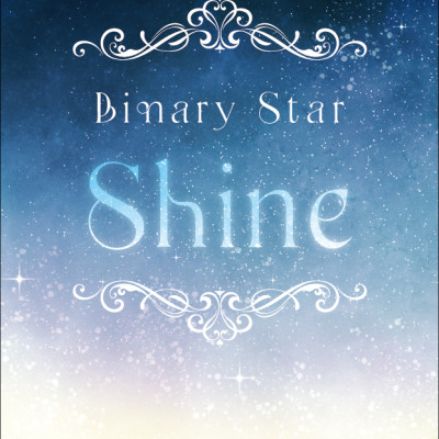 Binary Star-Shine / 永坂暖日