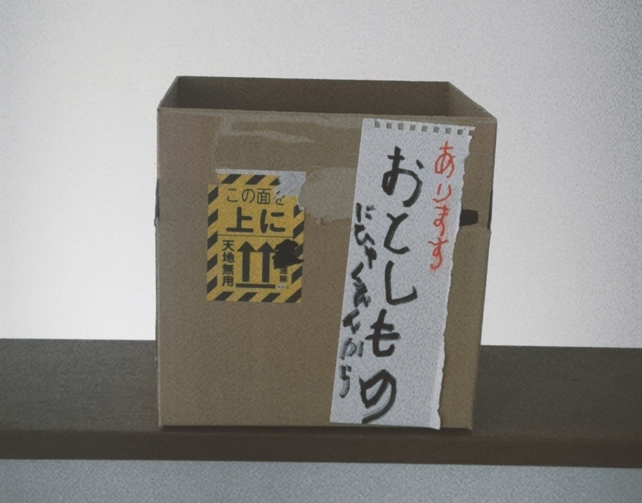 【シリーズ】不穏な落とし物