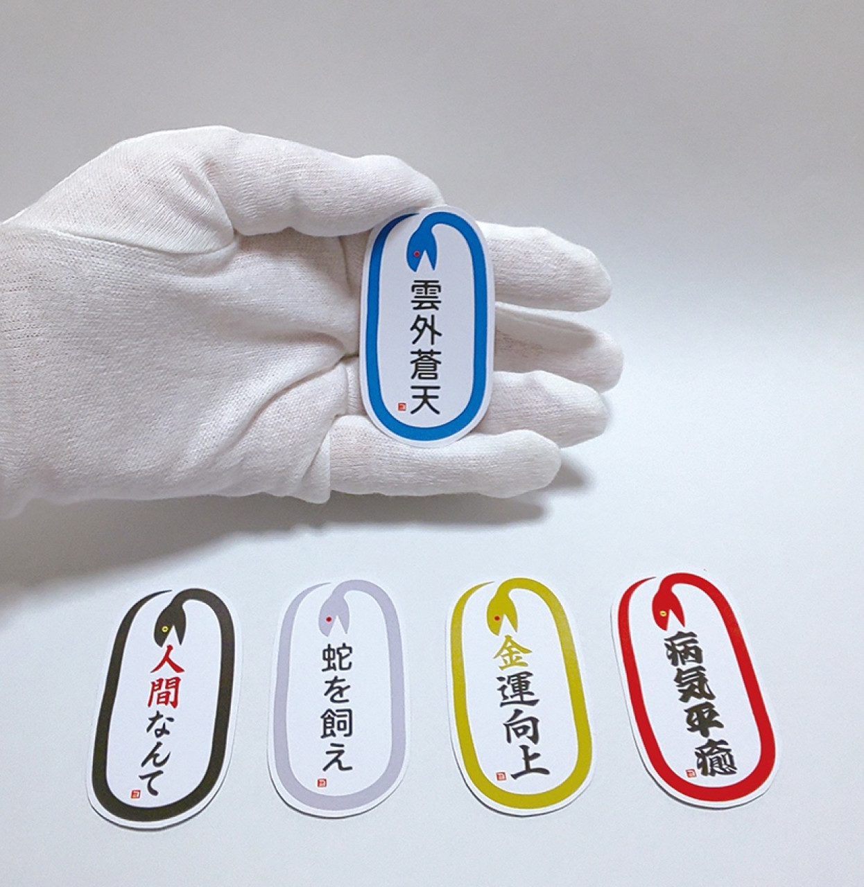 作家の気まぐれステッカー 5枚セット