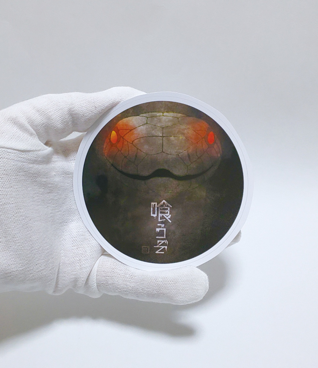 ステッカー 喰うぞ