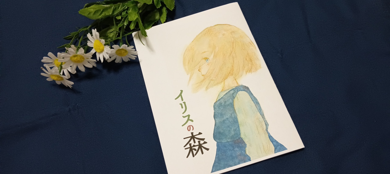 水彩イラスト集:イリスの森
