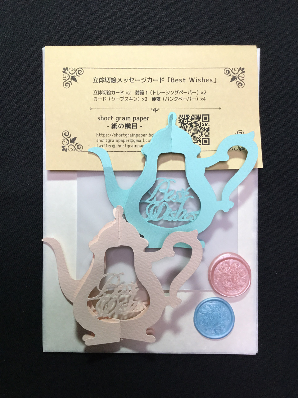 立体切り絵メッセージカード「Best Wishes」さくら